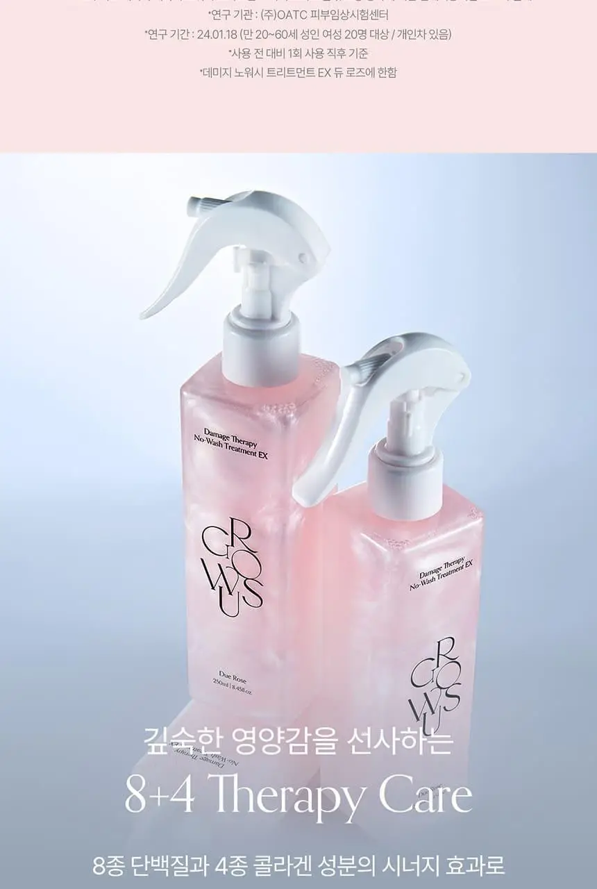 [접착 헤어팩 증정] 그로우어스 데미지 노워시 트리트먼트 EX 250ml 기획 2종 택1 상세페이지 26